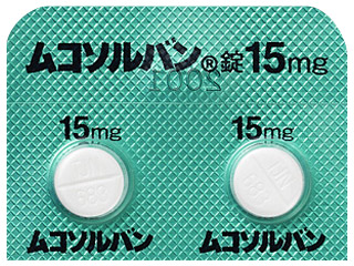 ムコソルバン錠15mg
