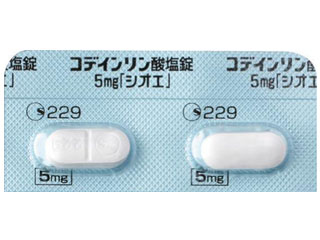 コデインリン酸塩錠5mg「シオエ」