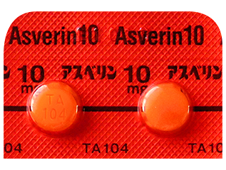 アスベリン錠10