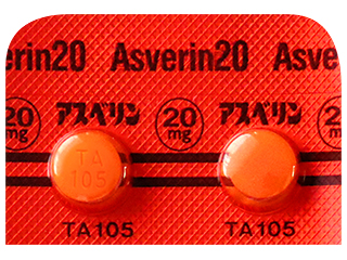 アスベリン錠20