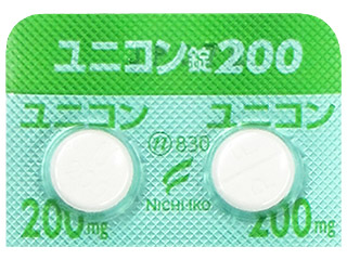 ユニコン錠200