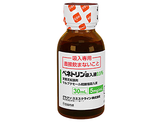 ベネトリン吸入液0.5%
