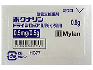 ホクナリンドライシロップ0.1%小児用