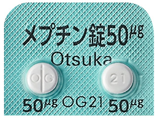 メプチン錠50μg