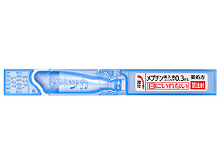 メプチン吸入液ユニット0.3mL