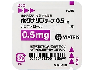 ホクナリンテープ0.5mg