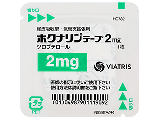 ホクナリンテープ2mg