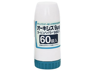 オーキシス9μgタービュヘイラー60吸入
