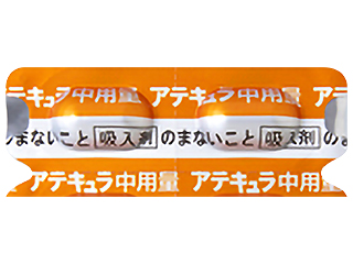 アテキュラ吸入用カプセル中用量
