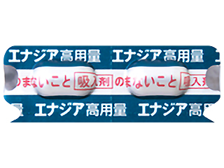 エナジア吸入用カプセル高用量