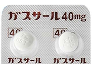 ガスサール錠40mg