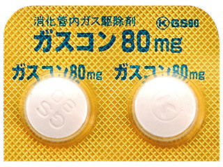 ガスコン錠80mg