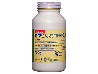 ロペミン小児用細粒0.05％