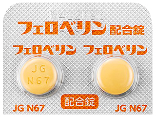 フェロベリン配合錠