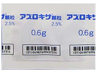 アズロキサ顆粒2.5%