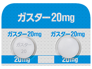 ガスター錠20mg