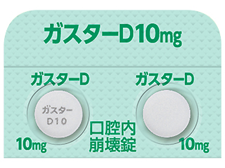ガスターD錠10mg