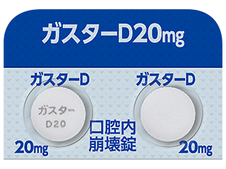 ガスターD錠20mg