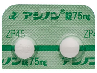 アシノン錠75mg