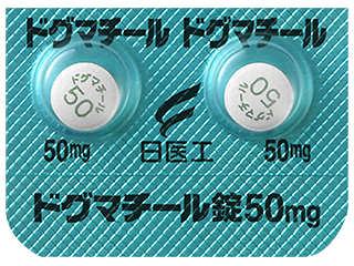 ドグマチール錠50mg