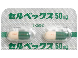 セルベックスカプセル50mg