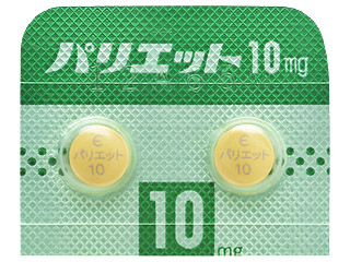 パリエット錠10mg