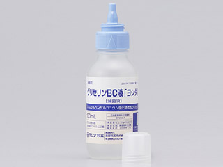 グリセリンBC液「ヨシダ」
