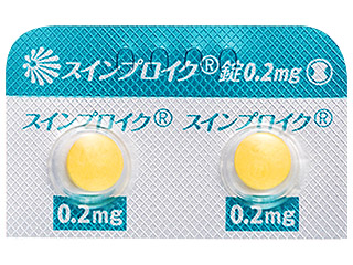 スインプロイク錠0.2mg