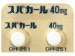 スパカール錠40mg