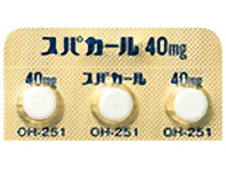 スパカール錠40mg