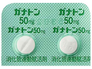 ガナトン錠50mg