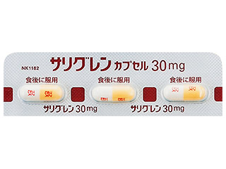 サリグレンカプセル30mg