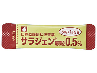 サラジェン顆粒0.5%