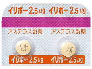 イリボー錠2.5μg