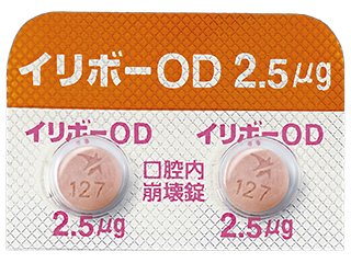 イリボーOD錠2.5μg