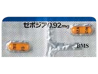 ゼポジアカプセル0.92mg