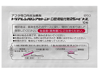 トリアムシノロンアセトニド口腔用貼付剤25μg「大正」