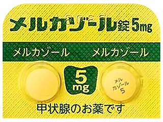 メルカゾール錠5mg