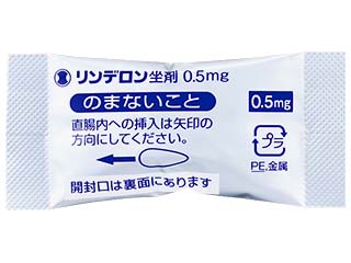 リンデロン坐剤0.5mg
