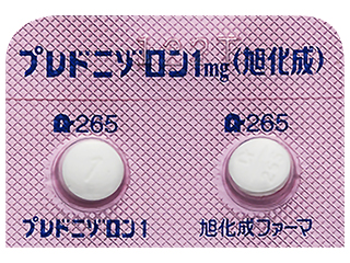 プレドニゾロン錠1mg(旭化成)