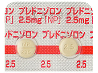 プレドニゾロン錠2.5mg「NP」