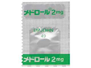 メドロール錠2mg