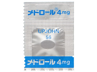 メドロール錠4mg