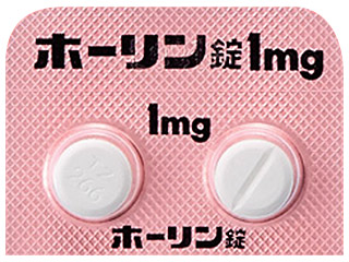 ホーリン錠1mg