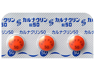 カルナクリン錠50