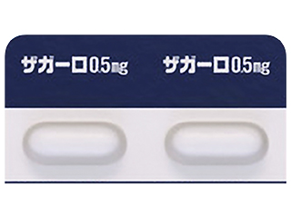 ザガーロカプセル0.5mg