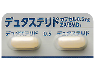 デュタステリドカプセル0.5mgZA「BMD」