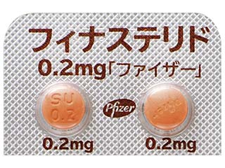 フィナステリド錠0.2mg「ファイザー」