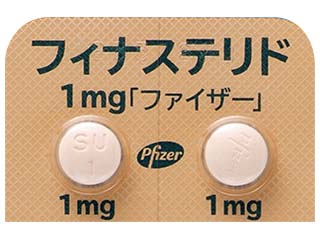 フィナステリド錠1mg「ファイザー」