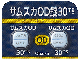 サムスカOD錠30mg